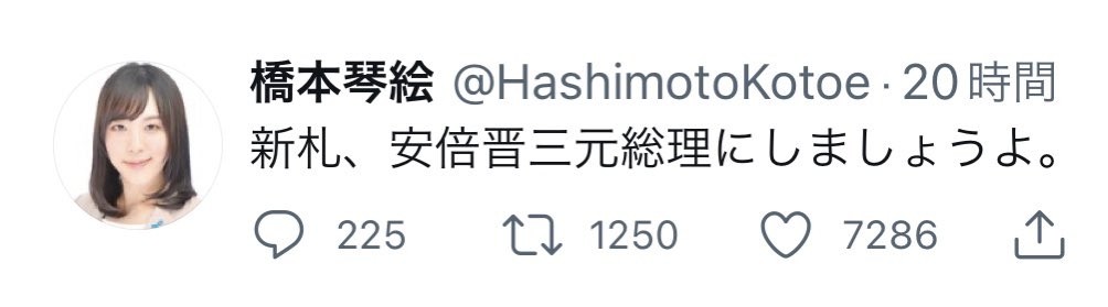 神田うの 日本も「安倍晋三国際空港にして欲しいな」投稿 昭恵夫人と親交