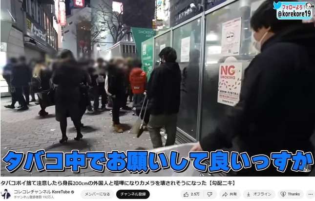 路上タバコ注意したら...まさかの逆ギレ「やば！ダルぅ！」　有名YouTuberが呆れた喫煙者の最低マナー