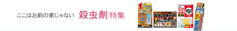 殺虫剤に強い耐性を持ちながら伝染病を媒介する「スーパー蚊」が生まれつつある