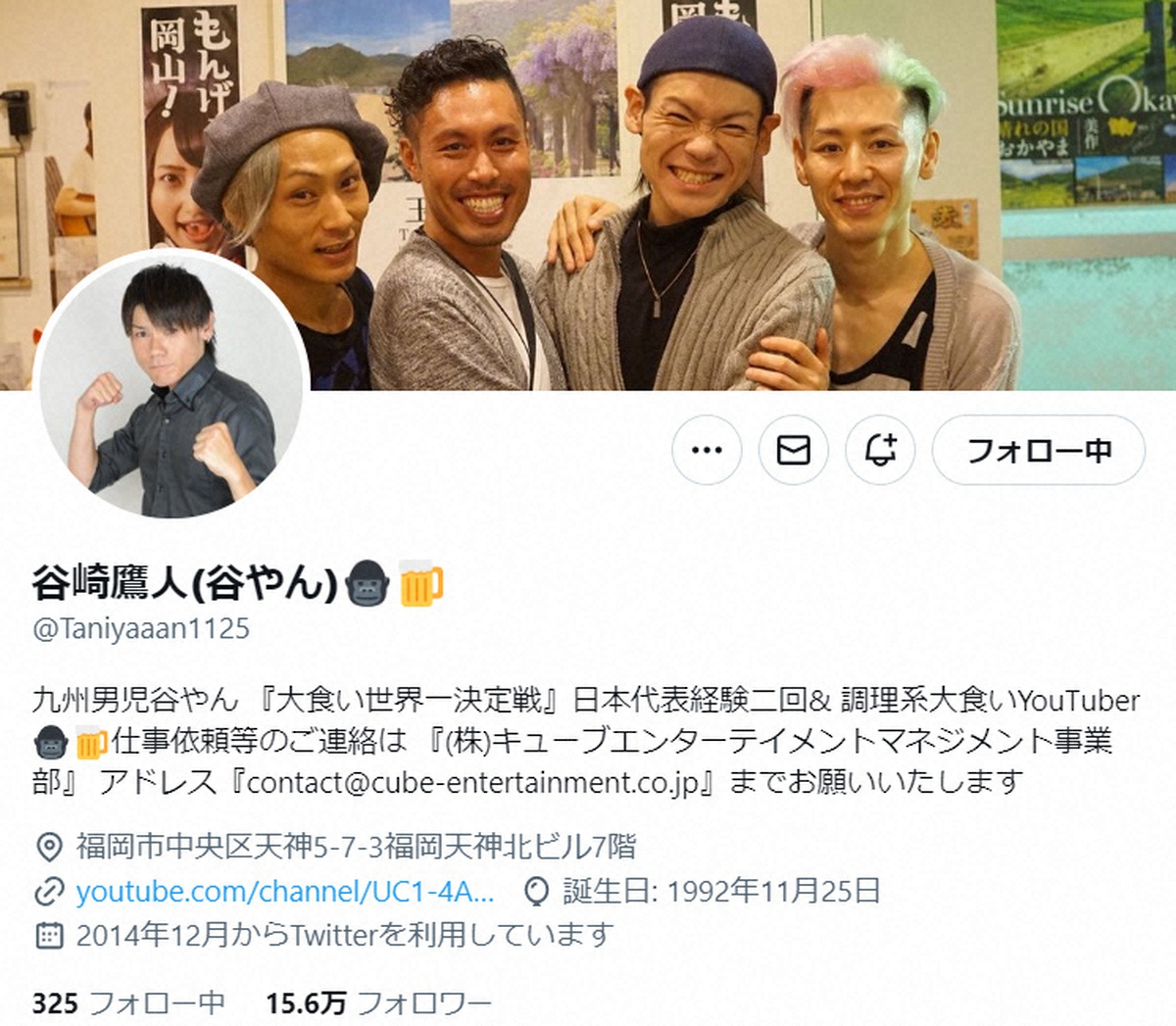 谷崎鷹人　宅配便に怒り「宅配ボックスに空きがなかったのでガスメーターに入れましたって…」「意味不明」― スポニチ Sponichi Annex 芸能