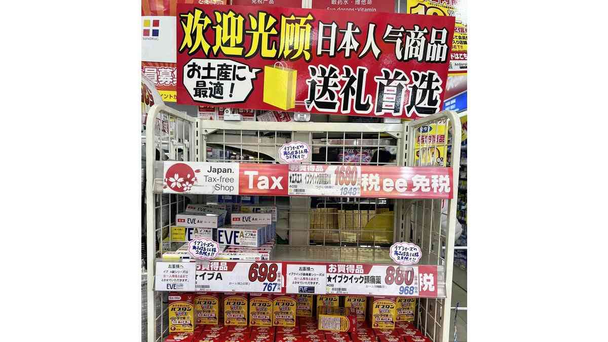中国人の解熱剤「爆買い」阻止へ、ドラッグストアに個数制限など要請…厚労省 : 読売新聞オンライン