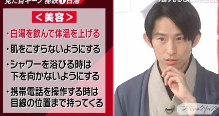 三宅健 つい共演者の肌チェック…「めちゃめちゃ奇麗。ツルンツルン」と絶賛する女優とは?