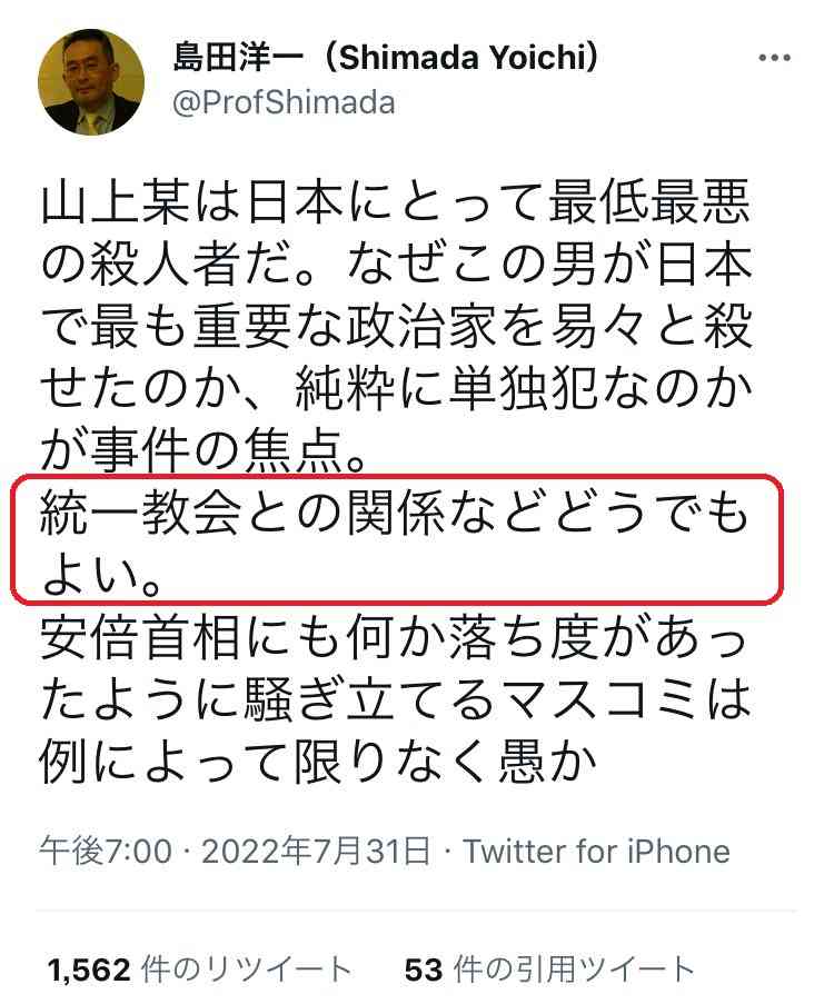 「Colabo」問題「赤い羽根」に飛び火　福祉基金から団体に2680万円助成、ネット炎上で問い合わせ殺到「精算のやり直しは考えていない」