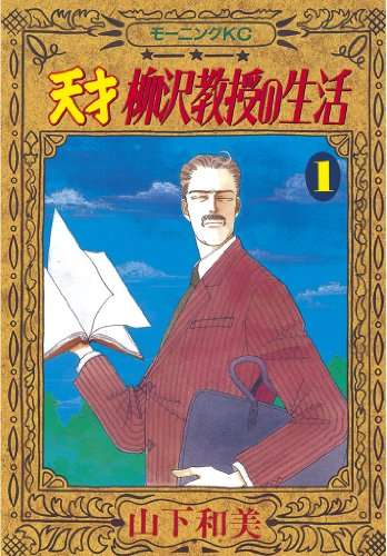 【2次元】天才キャラといえば？【ネタバレ注意】