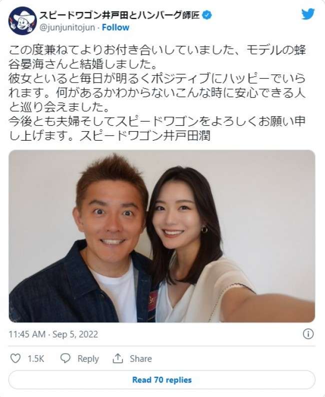 神田愛花、スピードワゴン井戸田潤にブチッ！無神経な行動に「マジでふざけんな」