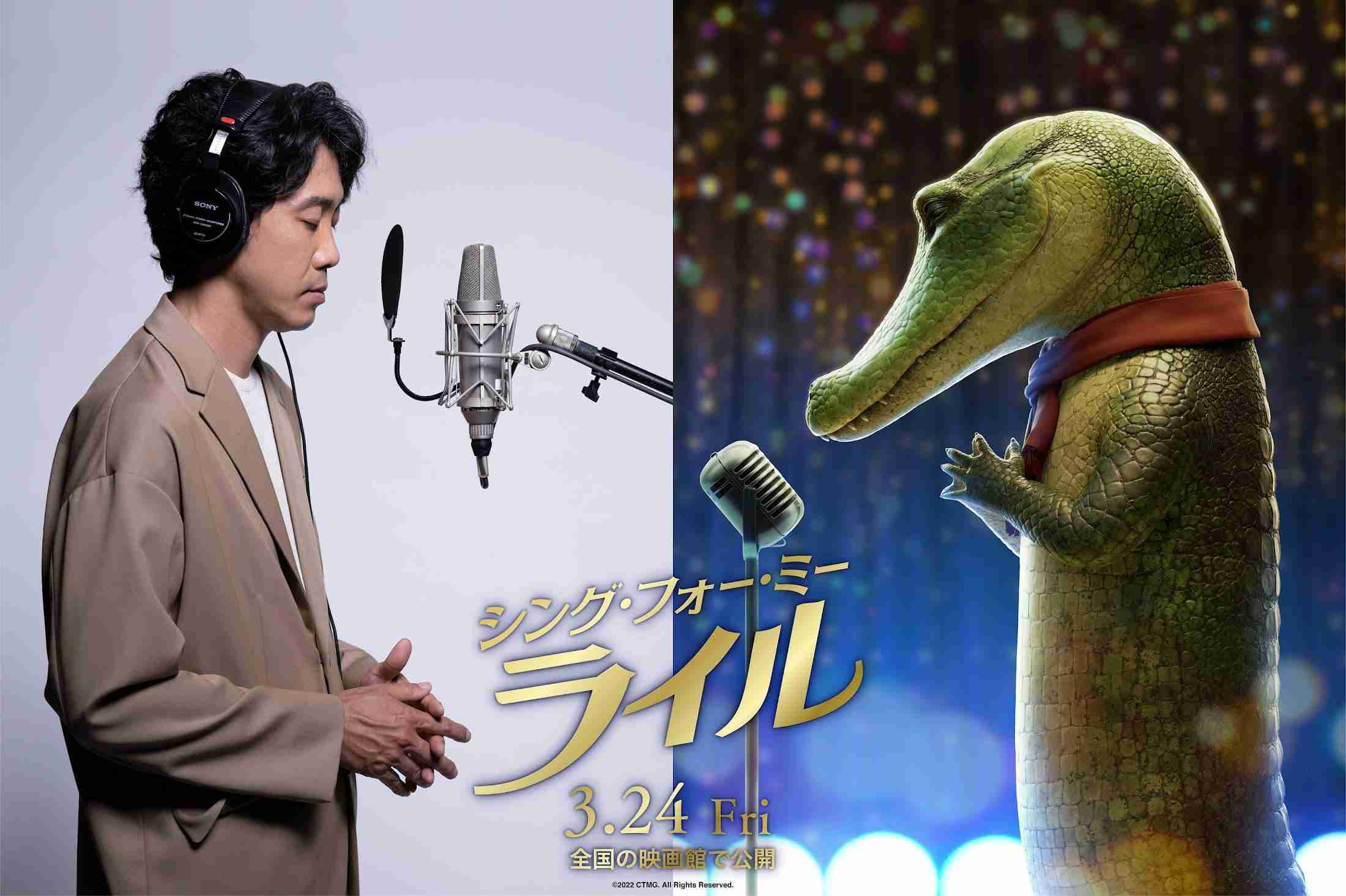 ＜大泉洋＞ミュージカル映画で吹き替え　“歌のみ”で新境地も「紛れもなく芝居だった」（MANTANWEB） - Yahoo!ニュース