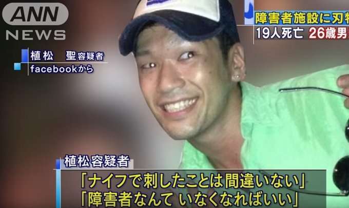 障害者46人殺傷の植松聖被告に異変！ 被害者への謝罪の言葉を口にするも、専門家は「新たな段階に入った」と指摘 (2017年3月8日) - エキサイトニュース