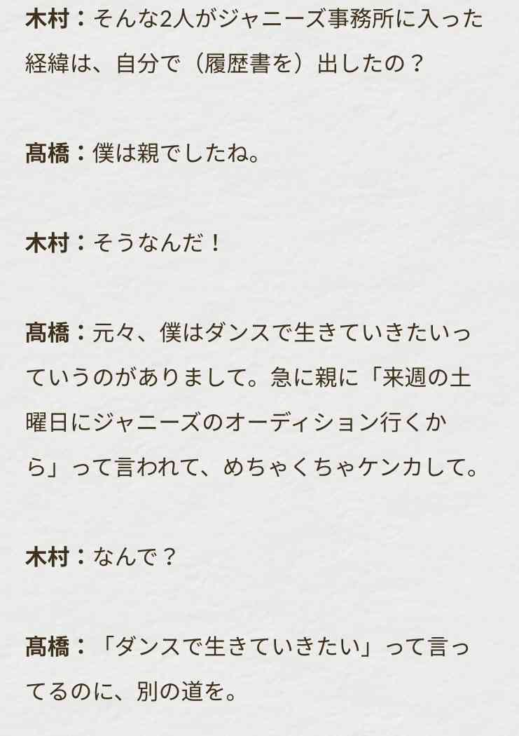 木村拓哉　SixTONESジェシー〝公開説教〟が物議「裏でやれば？」「スッキリした」