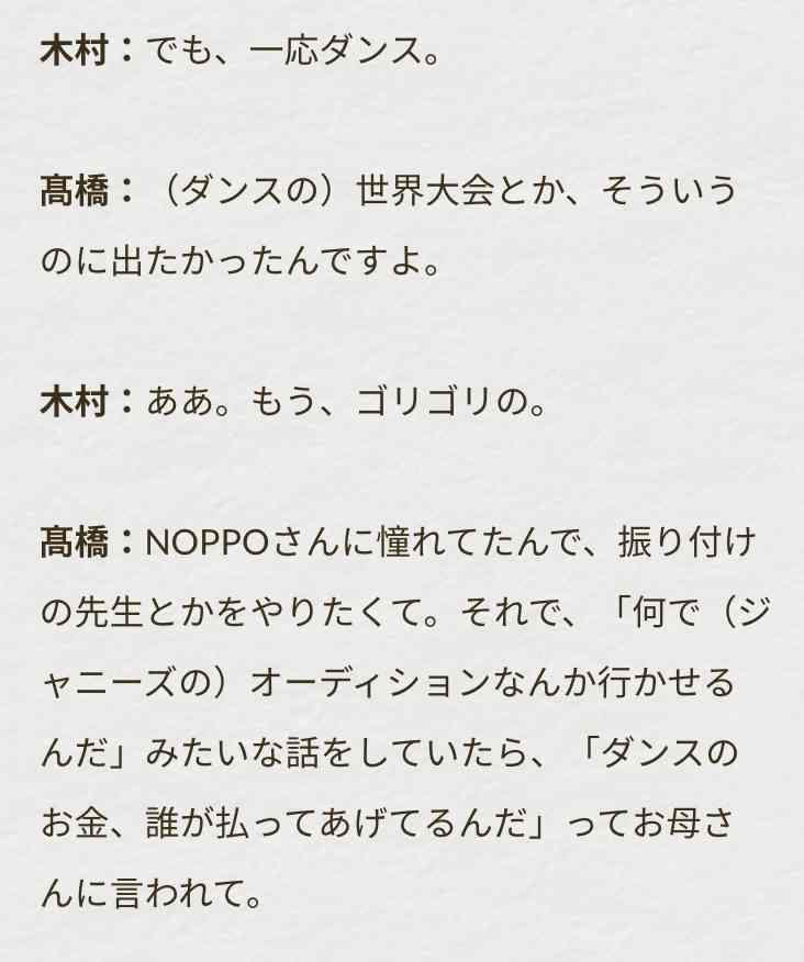木村拓哉　SixTONESジェシー〝公開説教〟が物議「裏でやれば？」「スッキリした」