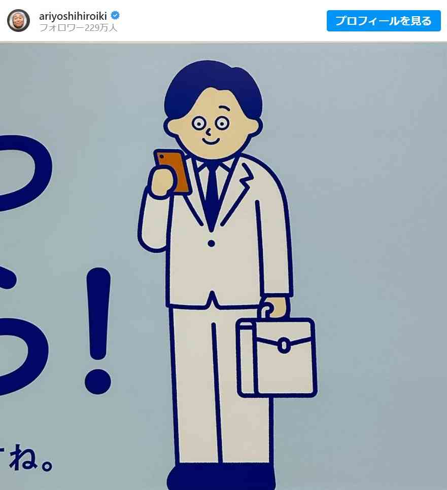 ん、誰かに似てる…? 人気芸人に“そっくり”すぎるCMキャラクターが話題に!