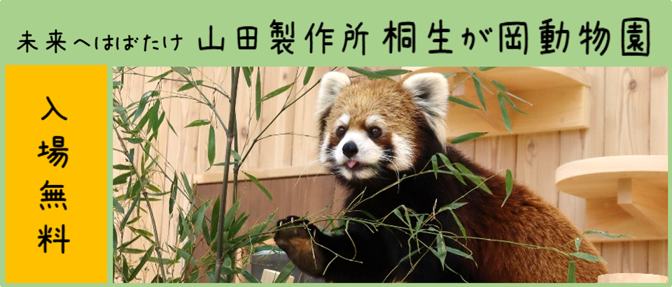 行きたい＆オススメのレジャー施設