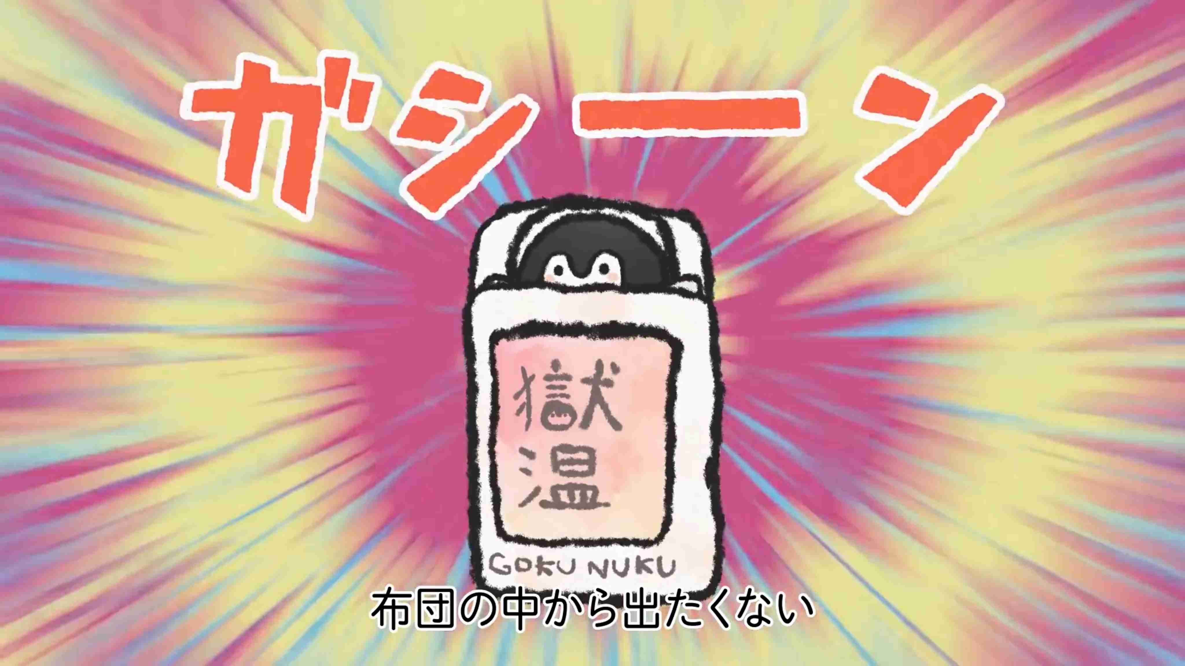 打首獄門同好会を語りたい！