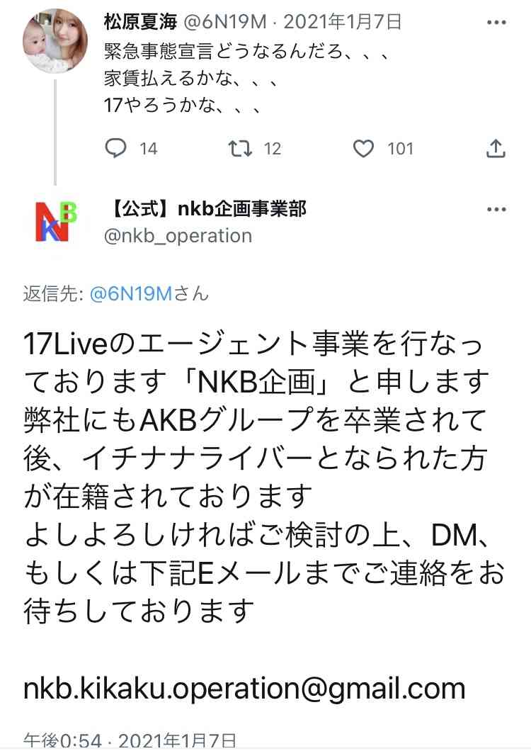 元NGT48荻野由佳、映画初主演決定「最初はびっくり」 共演者オーディション開催