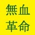 無条件ベーシックインカム＆住民投票 on Twitter: 