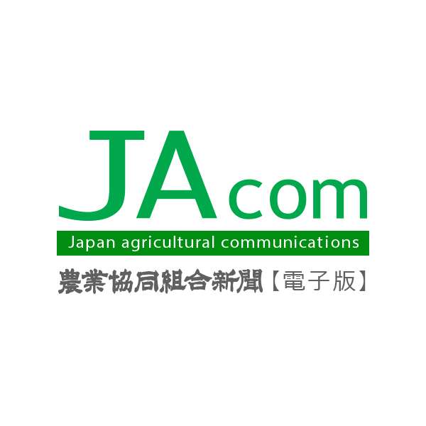 韓国から肥料を輸入 ＪＡ全農｜ヘッドライン｜ニュース｜生産資材｜JAcom 農業協同組合新聞