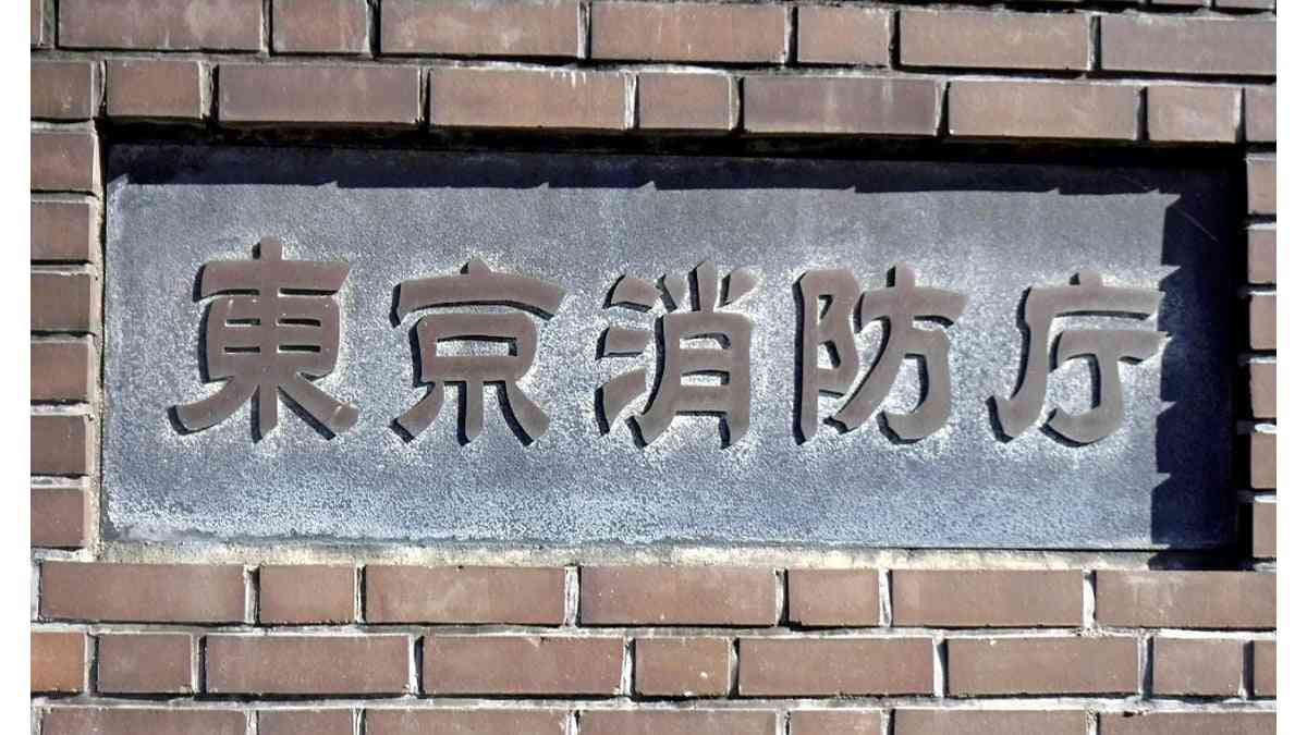 餅を詰まらせ２０～８０歳代の３人救急搬送、２人が重体…東京都内 : 読売新聞オンライン