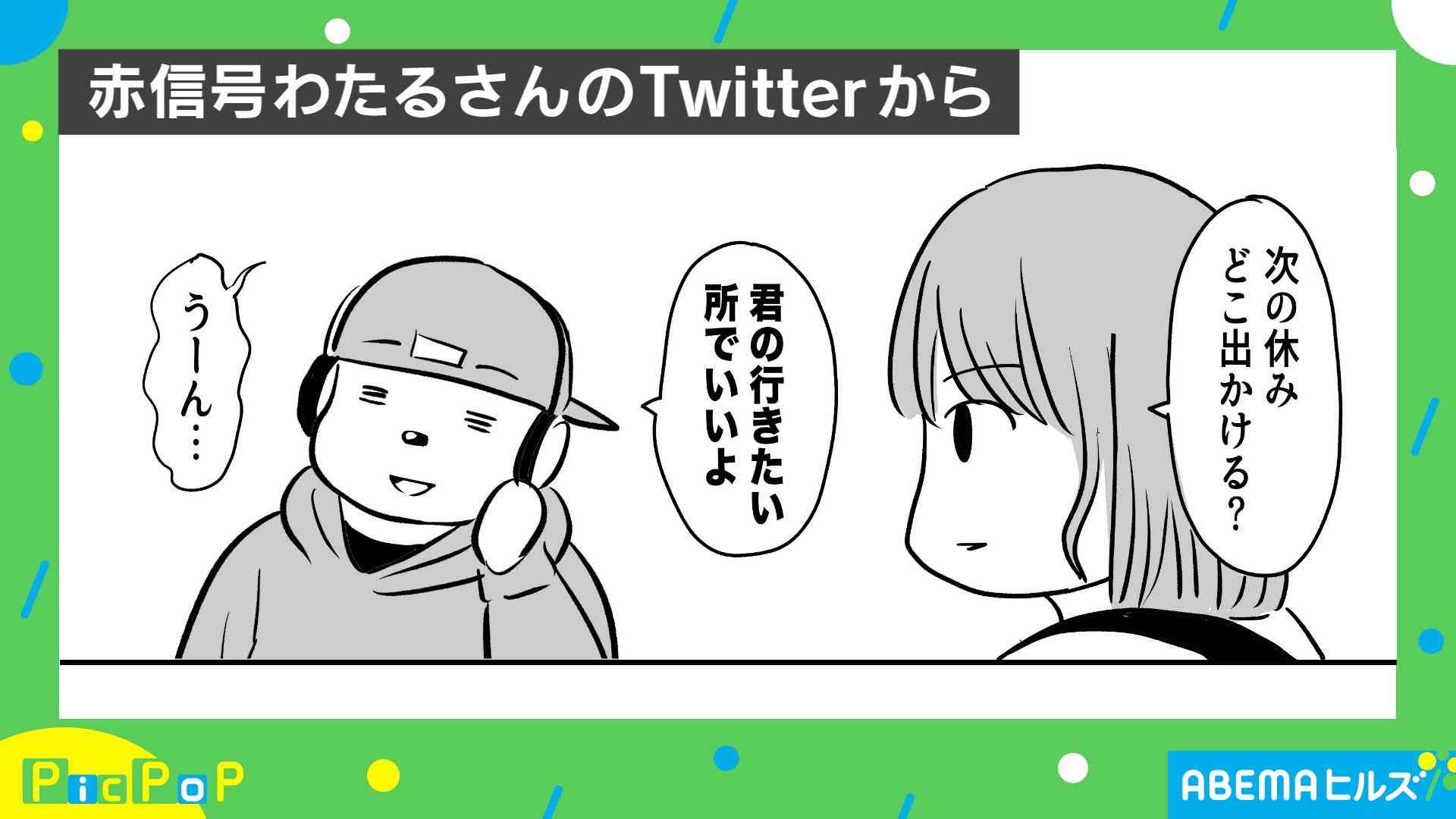 「君の好きなように…」妻との会話で“ズルさ”に気づいた漫画が話題 投稿者「一番の労力は選択と決断」 | 話題 | ABEMA TIMES