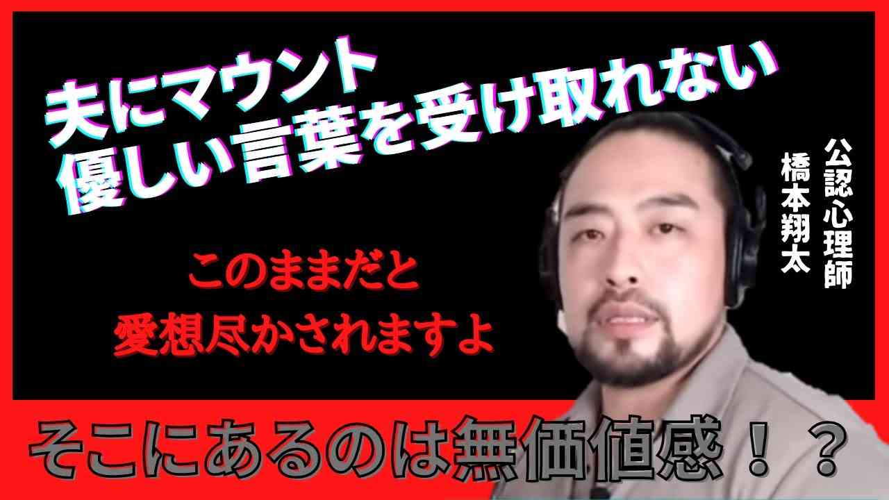 【無価値感】幸せそうにしてるのを見るとむかつく、、誉め言葉を素直に受け取れない、、不機嫌でいることで相手を支配！？そこにあるのは無価値感！？ - YouTube