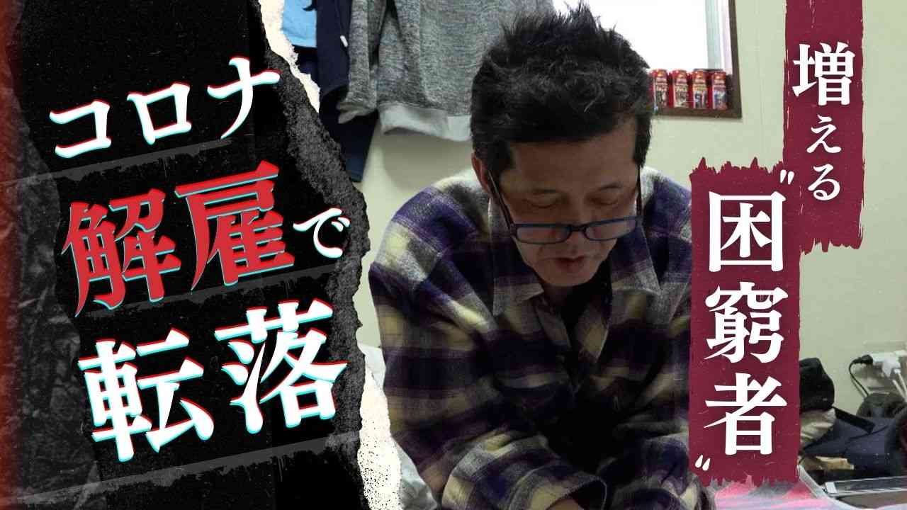 炊き出しに来る層が変わった～日本で増える“困窮者”「早く生活保護を抜け出したい」 | TBS NEWS DIG (1ページ)