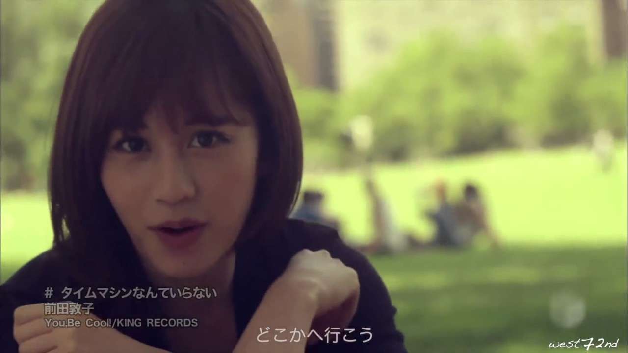 前田敦子 -タイムマシンなんていらない - YouTube