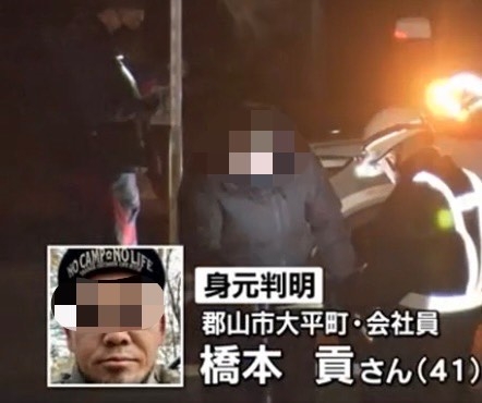 橋本貢さんの顔画像が報じられる「周りに愛されていた」福島県郡山市大平町の事故 | モラトリアムニュース