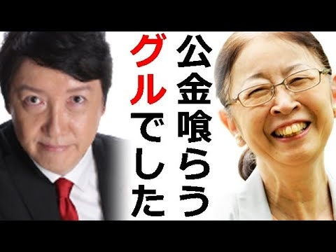 維新の足立議員が村木厚子さん等ら公金チュッパチャプス一味と判明、兄弟に村木厚子さんの用意した補助金でNPO運営させ足立議員本人はNPO補助金増額議員連盟に所属 - YouTube
