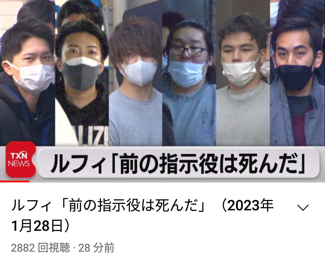 「ルフィ」マニラで拘束中 入管施設、別の日本人も…フィリピン法相、強盗事件で