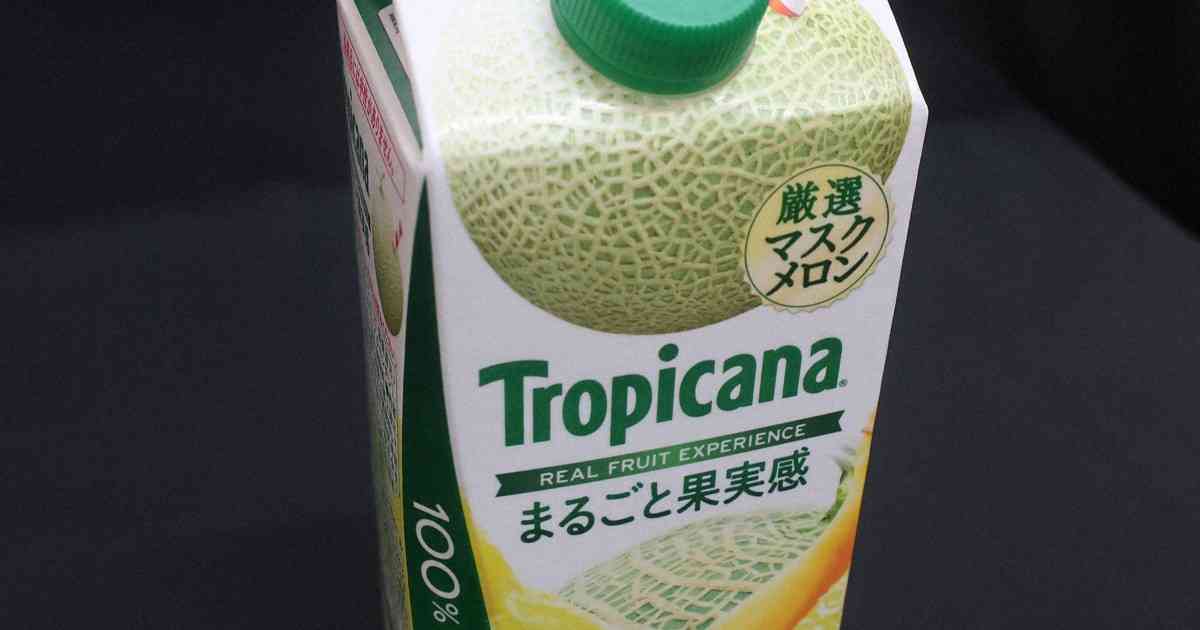 トロピカーナ「100％メロン味」、実は2％　キリンに課徴金命令 | 毎日新聞