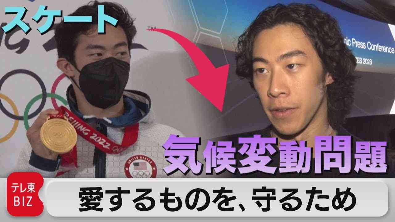 【ＣＥＳ2023】北京冬季五輪金メダリスト　ネーサン・チェン登場！「地球は一つ！気候変動問題へ取り組もう」（2023年1月10日） - YouTube