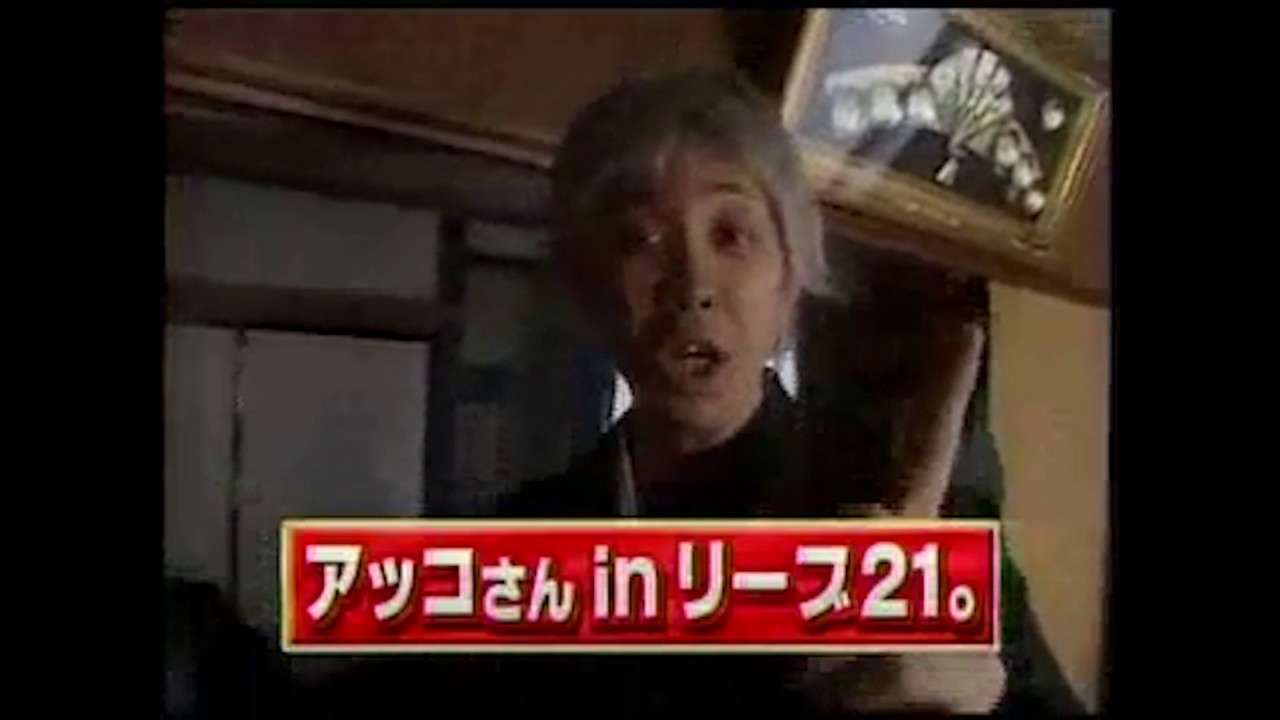 【ものまね】大泉洋のアッコ・ショー Part.1【和田アキ子】 - YouTube