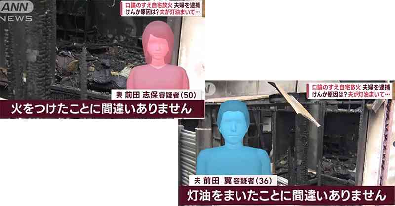 夫婦げんかの末“放火”か　自宅全焼で夫婦を逮捕　焼け跡から1人の遺体を発見　同居の息子か　和歌山