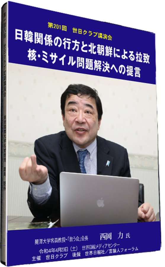 「Colabo」問題「赤い羽根」に飛び火　福祉基金から団体に2680万円助成、ネット炎上で問い合わせ殺到「精算のやり直しは考えていない」