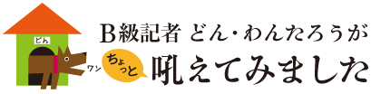 死刑が執行された後に冤罪と判明～「飯塚事件」