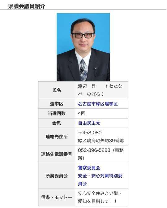 「同性婚は気持ち悪い」自民党の愛知県議の投稿に非難相次ぐ　「また自民党」「呆れ果てるレベル」