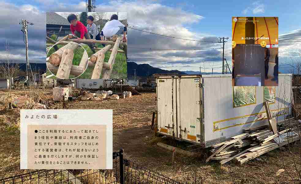 法的な安全性ゼロ！児童館でもなく公園でもない「みよたの広場」は脱法施設だよ | 御代田のガーシーch