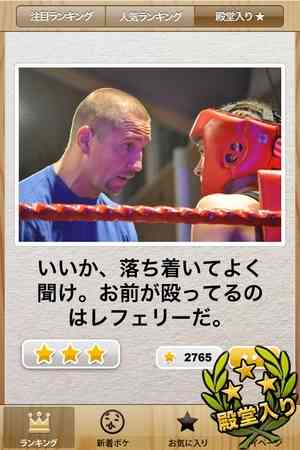 何度見ても秀逸だと思う「bokete」を貼っていくトピPart11