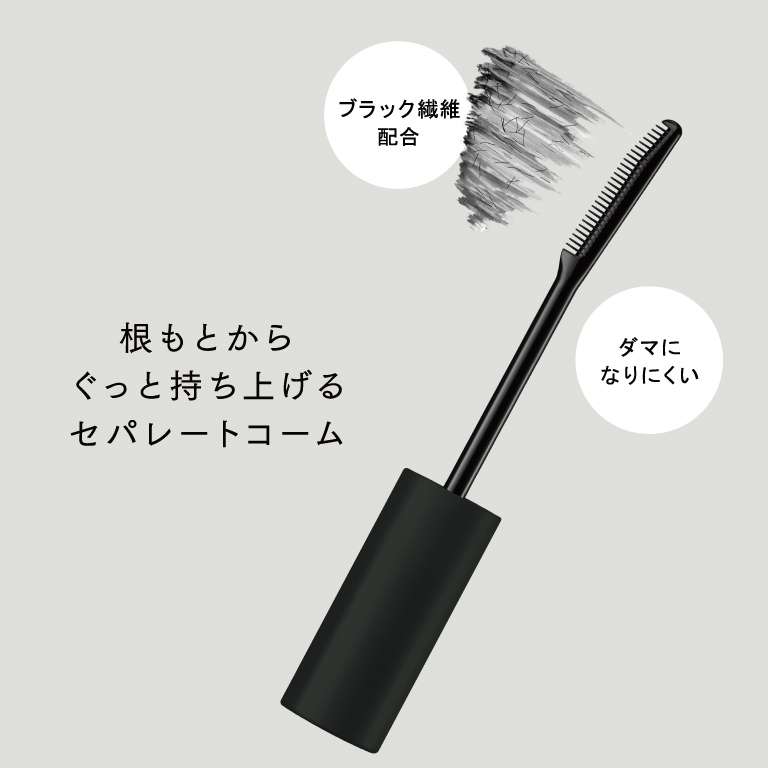 おすすめのコームタイプのマスカラありますか？