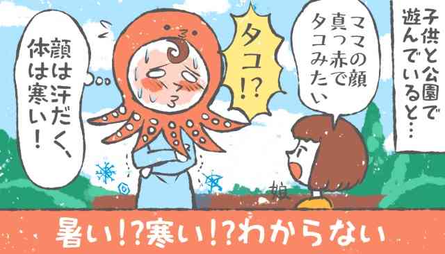 暑いのか寒いのかわからない！？ 冷え性の汗っかき体質の謎すぎる生態 | 健タメ！