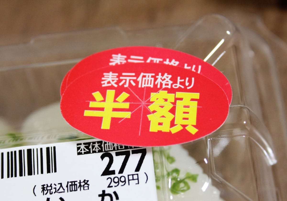 半額セール前に商品キープ→セール開始後にシール要求 法的問題は？ | オトナンサー