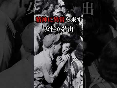 米兵を相手した女性たちの戦い#shorts #歴史 #解説 #教育 - YouTube