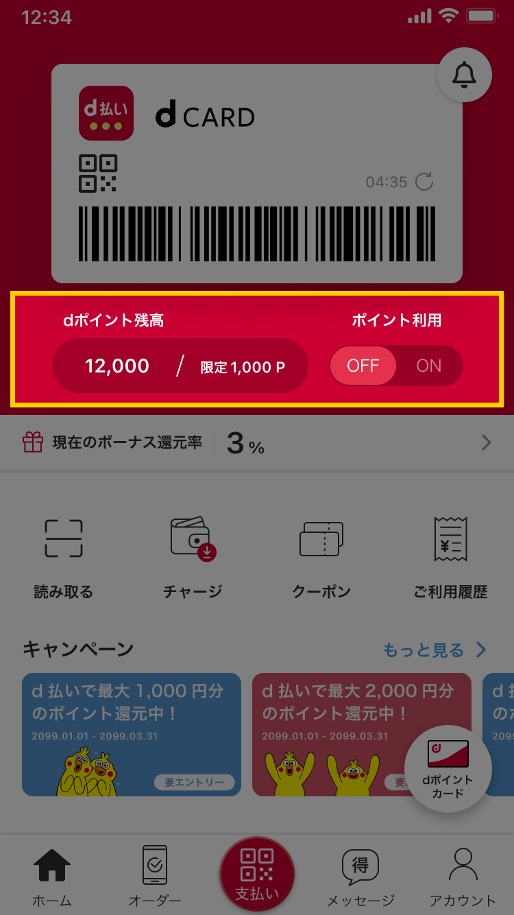 電子マネーで支払い！「5600ポイント入ってるから」それポイント決済では？使い方を知らずにドヤ顔なレジトラブルが相次ぐ!?