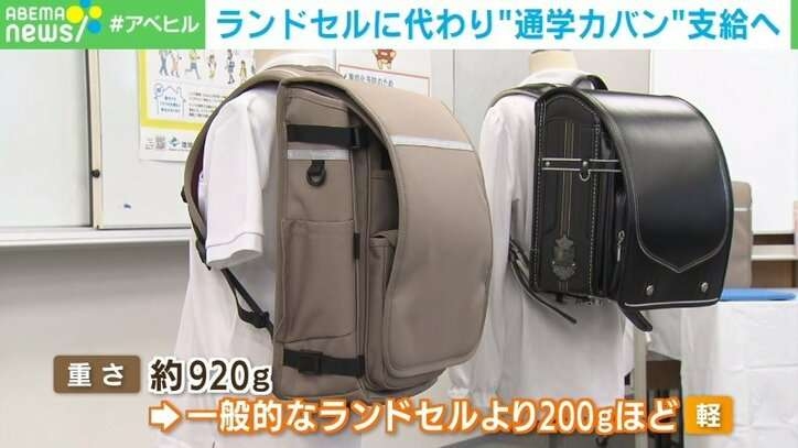 ランドセルに代わる“通学用カバン” 山口・防府市の新1年生約1000人に無償支給