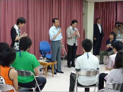 麻生首相「金がないなら結婚するな」発言は失言？ - YouTube