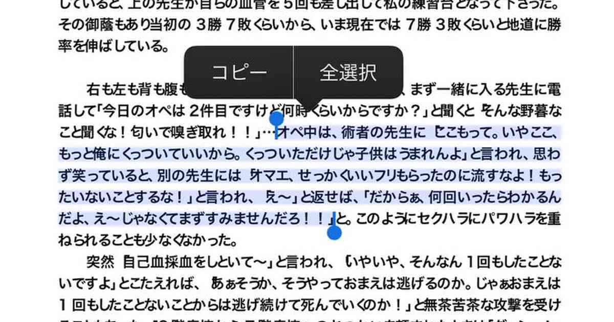 『名古屋大の消化器外科ローテの感想文がオンラインで公開されてるんだけど、公式にこんな文を出す神経凄すぎでは？』／『外科のこういうノリが大嫌いなんだよ』の声も - Togetter