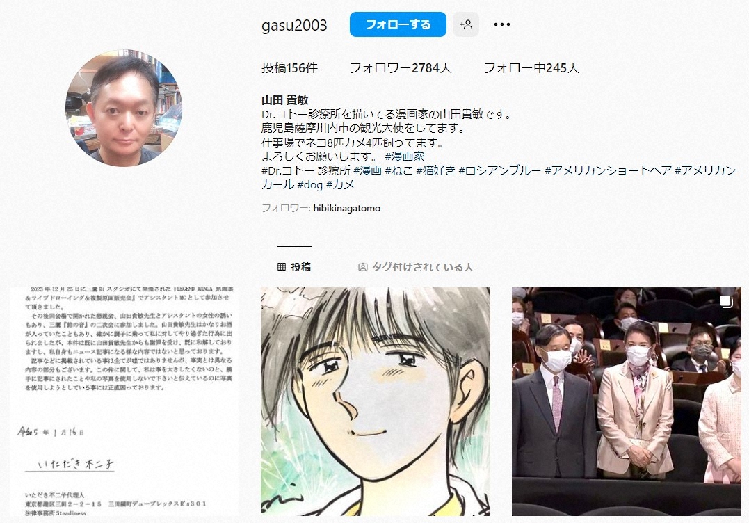 「Dr.コトー」漫画家、泥酔トラブル謝罪＆アカウント削除「高慢になっていた」　相手女性も「既に和解」― スポニチ Sponichi Annex 芸能