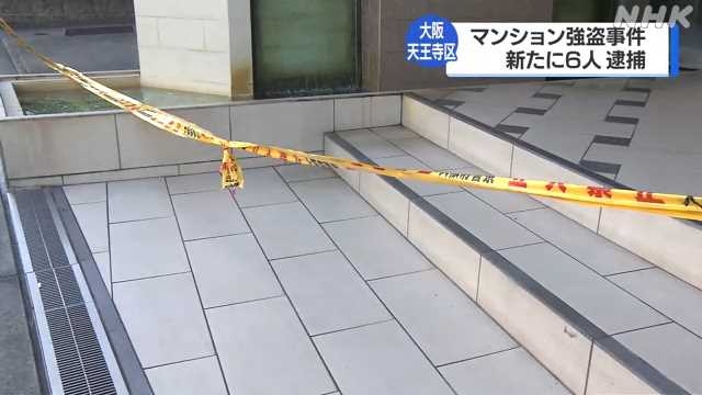 大阪 天王寺区のマンションの強盗事件 新たに容疑者６人逮捕｜NHK 関西のニュース