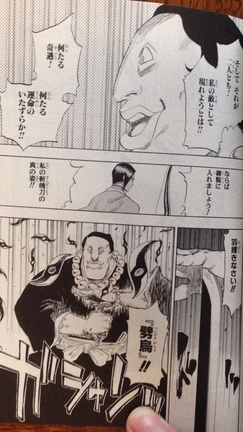 「BLEACH」を語ろうPart3