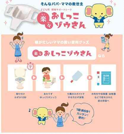 「楽々 おしっこゾウさん」が「第9回ものづくり日本大賞」東北経済産業局長賞を受賞