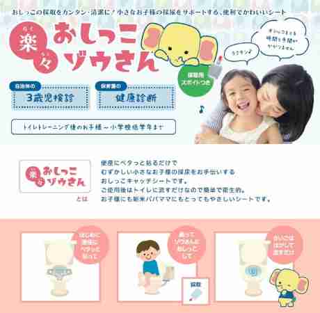「楽々 おしっこゾウさん」が「第9回ものづくり日本大賞」東北経済産業局長賞を受賞