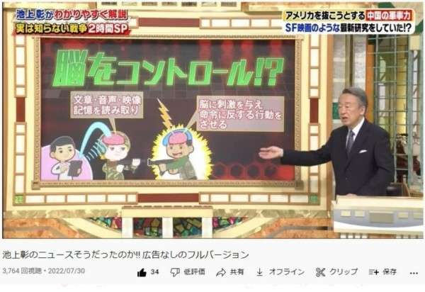 濱崎克幸 - 軍事衛星の不都合すぎる真の技術　室内まで監視可能　実在特許あり - Powered by LINE